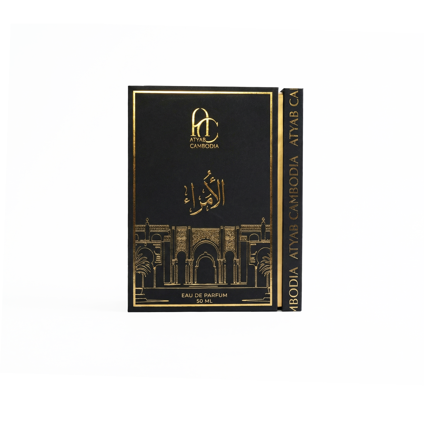 عطر الامراء