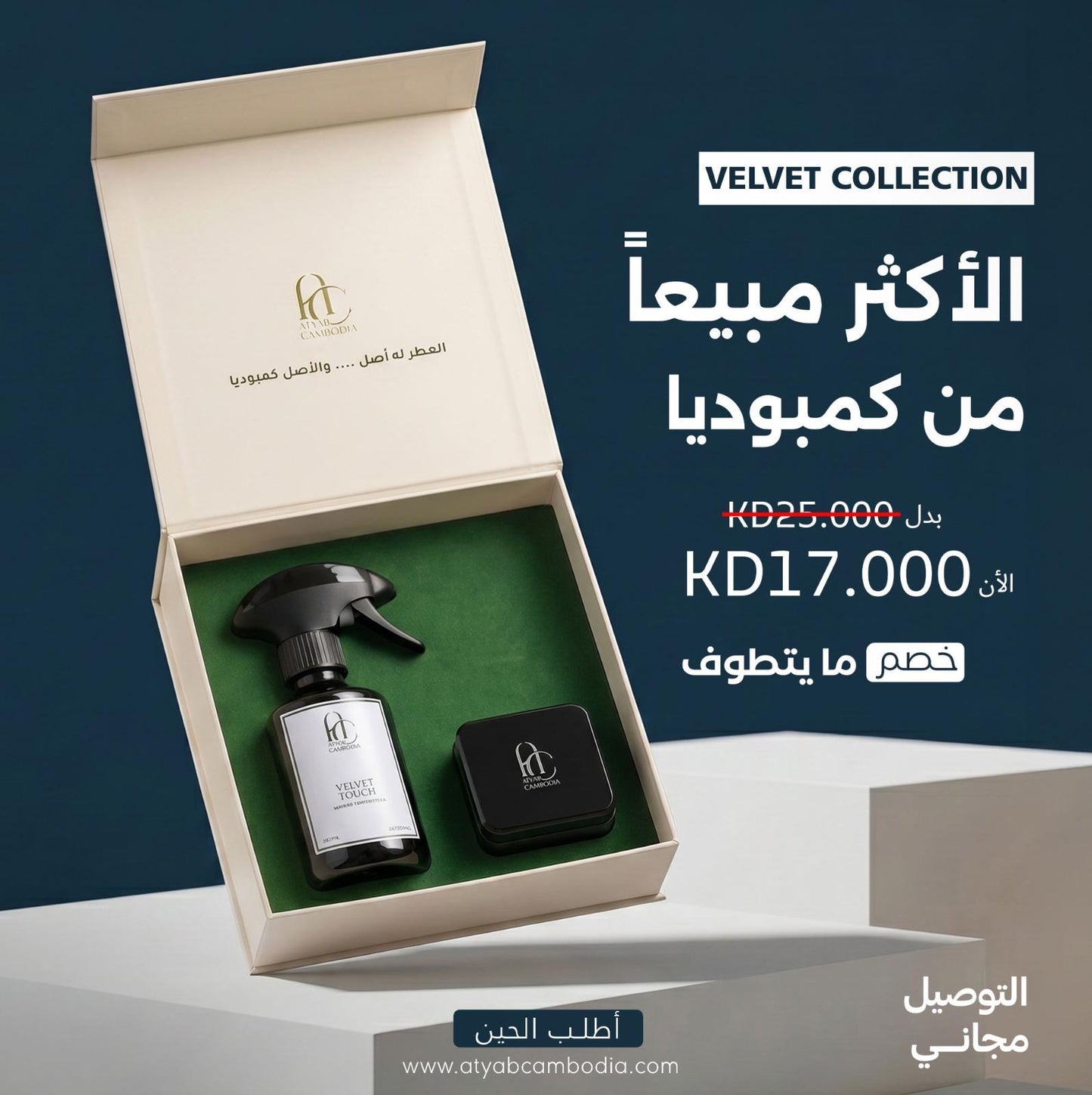 فيلفت تاتش